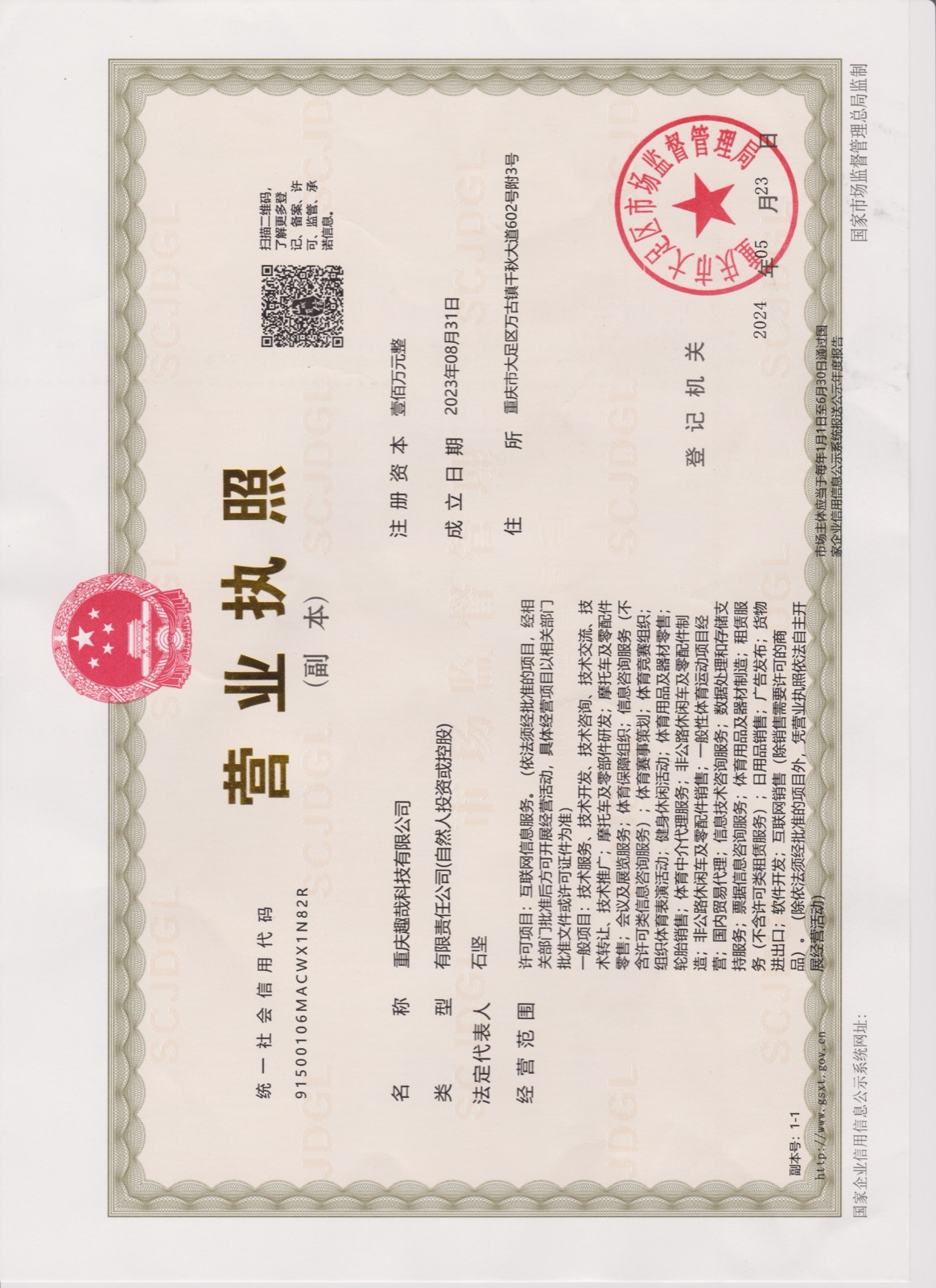 TAIMU assembly team in Chongqing